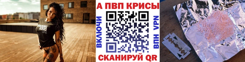 A PVP мука Сенгилей