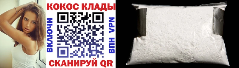 Cocaine Fish Scale Сенгилей