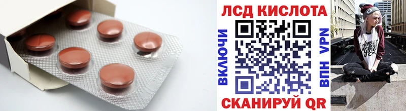 Лсд 25 экстази кислота  Сенгилей 