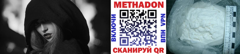 МЕТАДОН белоснежный  наркотики  Сенгилей 