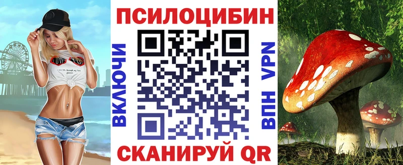 Псилоцибиновые грибы MAGIC MUSHROOMS  Сенгилей 